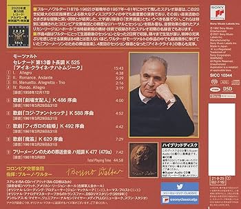 【売約済】ワルター／モーツァルト：アイネ・クライネ・ナハトムジーク、序曲集 売約済】ワルター／モーツァルト：アイネ・クライネ・ナハト